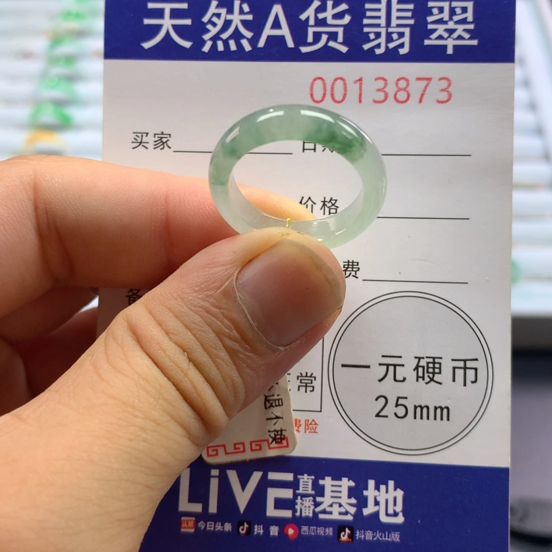 未镶嵌戒指翡翠圈口16号