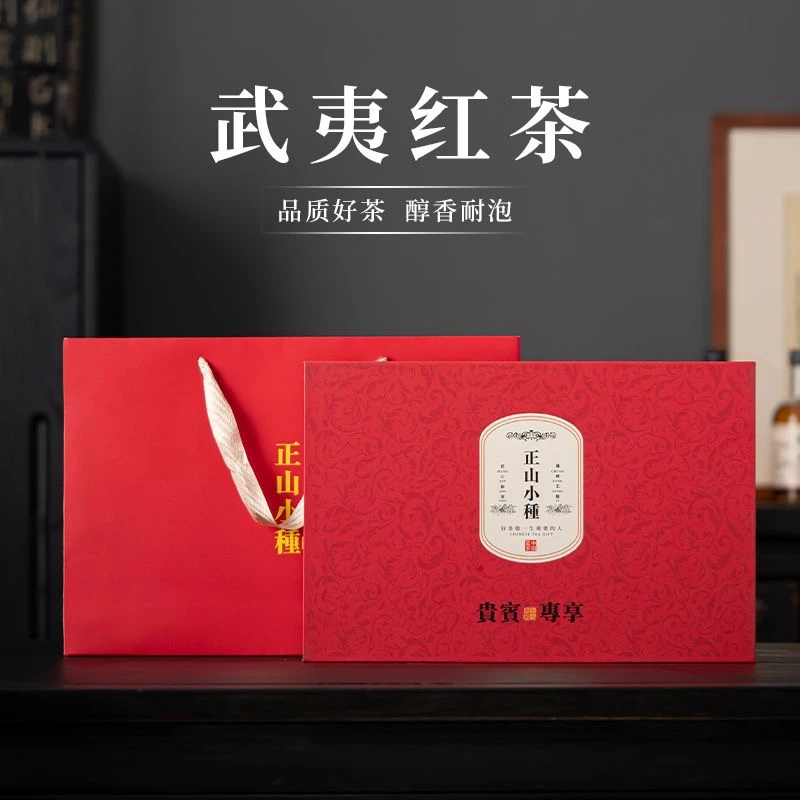 武夷山正山小种茶叶花果香红茶高级茶叶送礼高档高端礼盒商务送礼