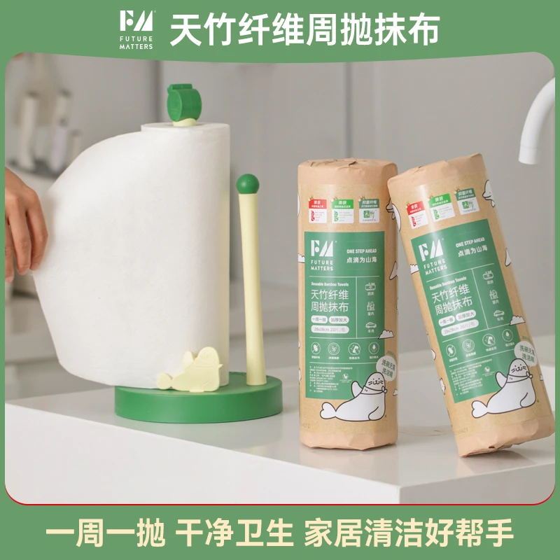 Futurematters天竹纤维周抛抹布抑菌加厚加大吸水懒人洗碗布厨房