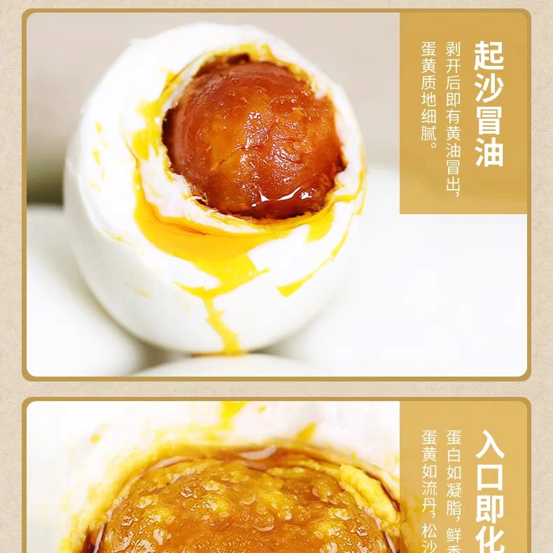 红太阳咸鸭蛋20枚1.3kg