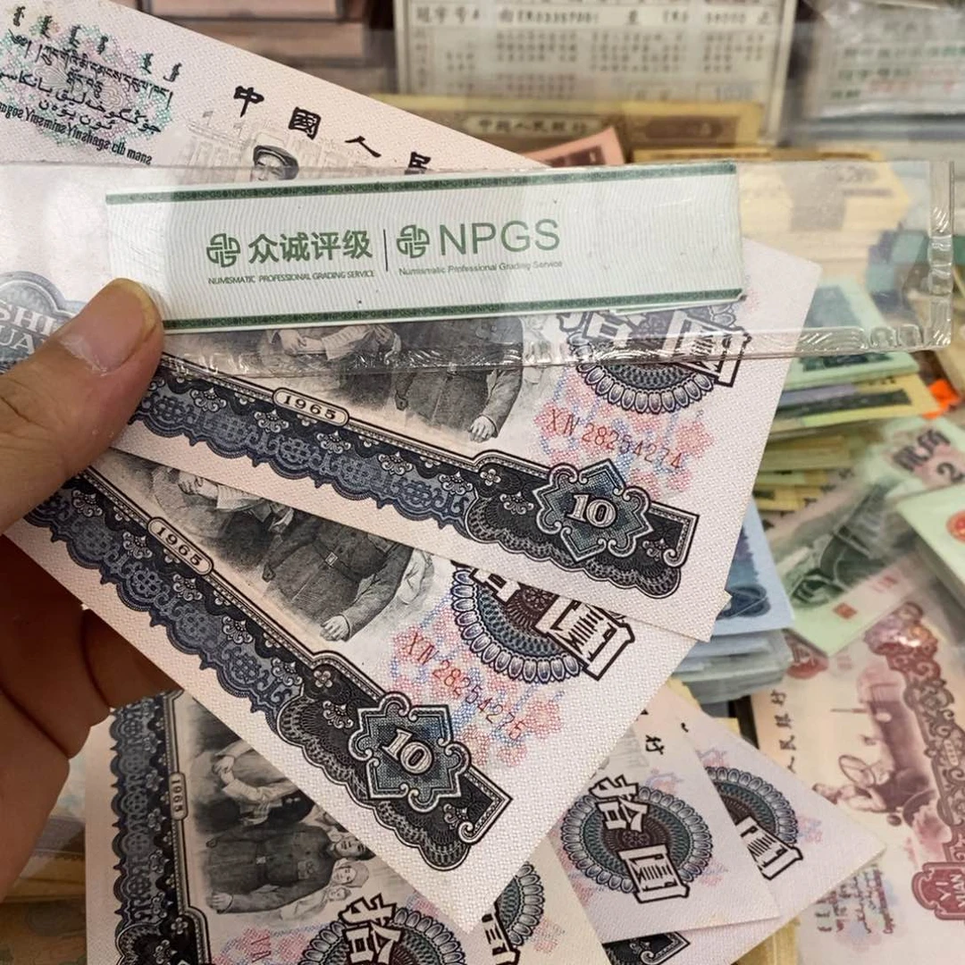 胡*大团结直板2连号，74～75有黄