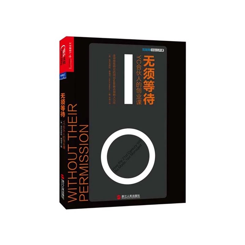 【微瑕】湛庐文化《无须等待》