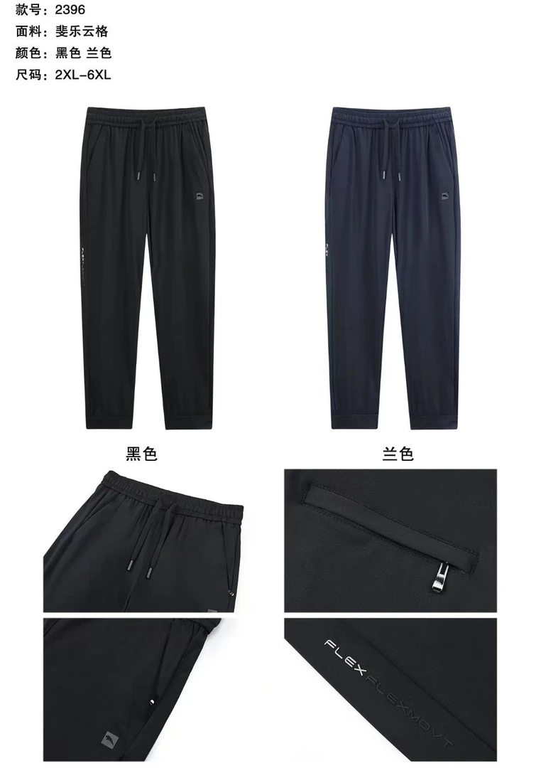 男士夏季束腿裤速干高弹冰凉丝滑高端商务休闲运动百搭缩腿裤