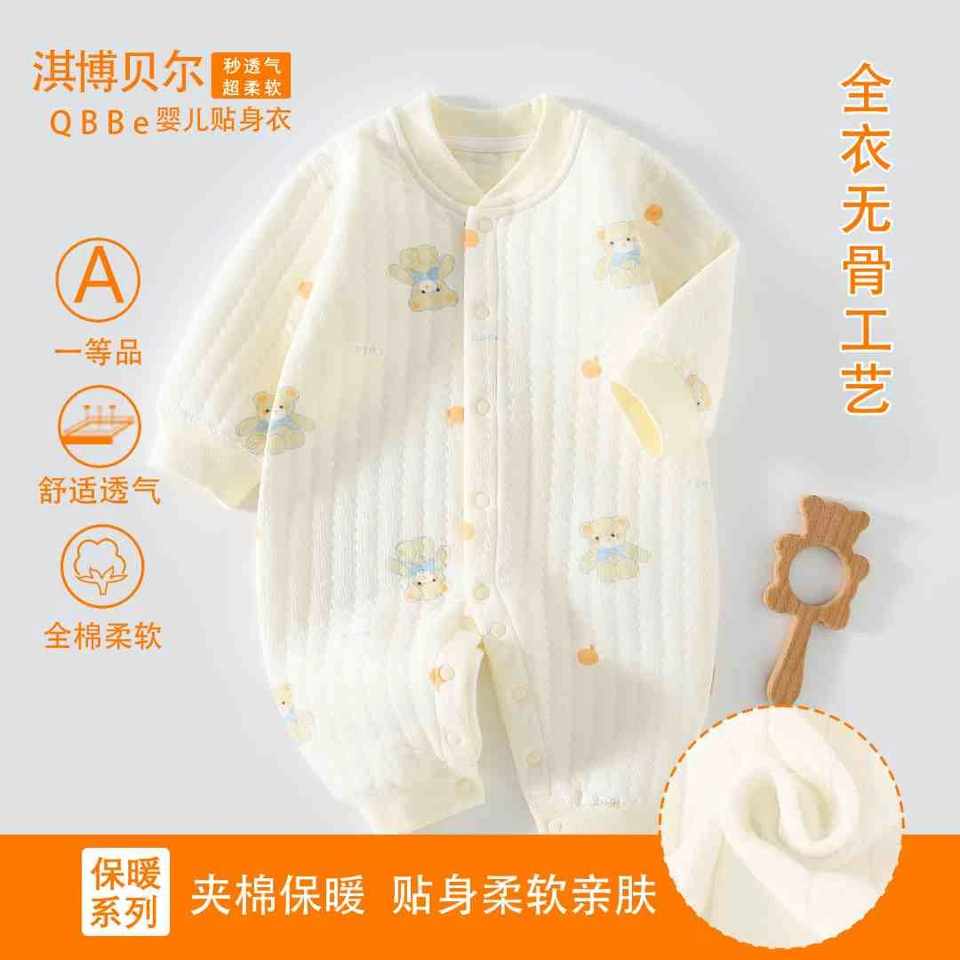 【淇博贝尔】2025春季新款婴幼儿宝宝新生儿保暖透气满印纯棉连体衣