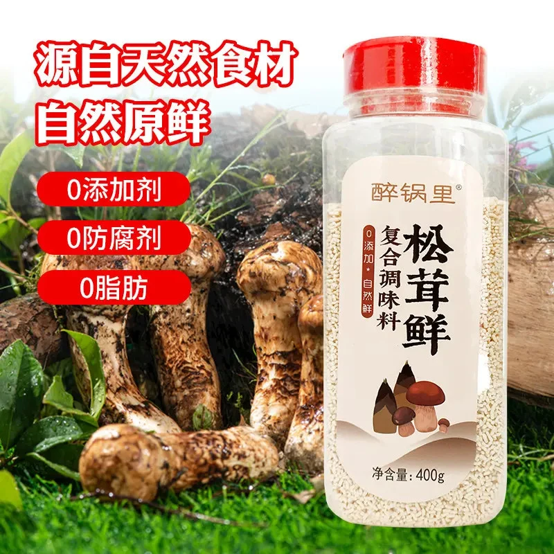 正宗松茸鲜调味料代替鸡精味精盐炒菜煲汤甁装菌菇粉鲜蔬粉家庭装