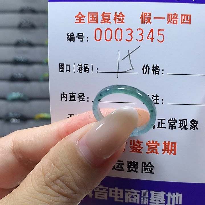 未镶嵌戒圈翡翠3345