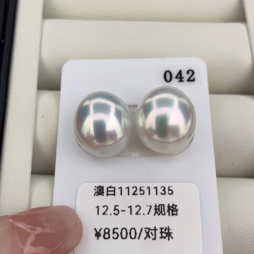 未镶嵌海水珍珠耳饰12.5-12.7海水澳白珍珠