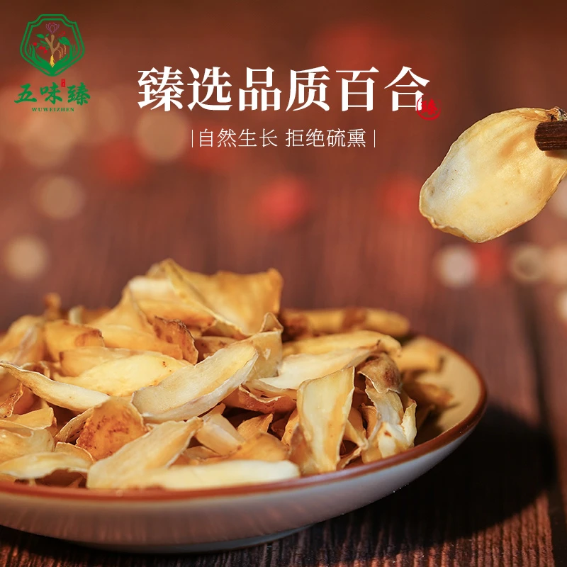 湖南隆回特产龙牙百合干无硫熏食用