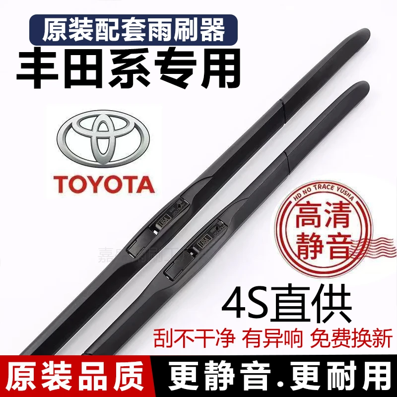 丰田RAV4荣放原装雨刷卡罗拉凯美瑞雨刮胶条雷凌威驰固特异雨刮器