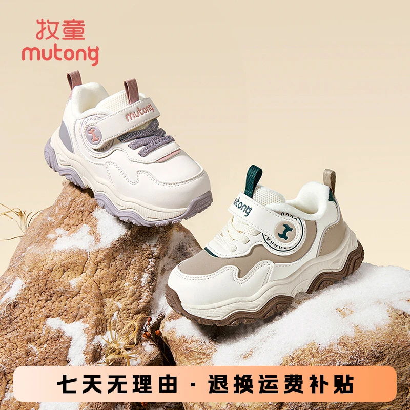 牧童儿童户外运动鞋冬季新款男童鞋防滑耐磨登山加绒加厚女童鞋子