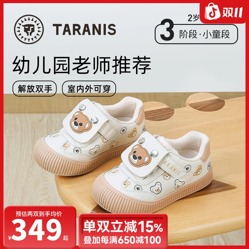 泰兰尼斯秋季新款男童311幼儿园室内鞋软底防踢板鞋T02X4C4740
