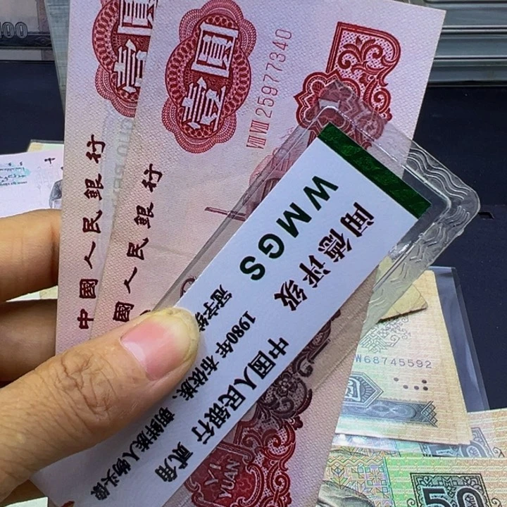 纸退市人民币拖拉机一元两张