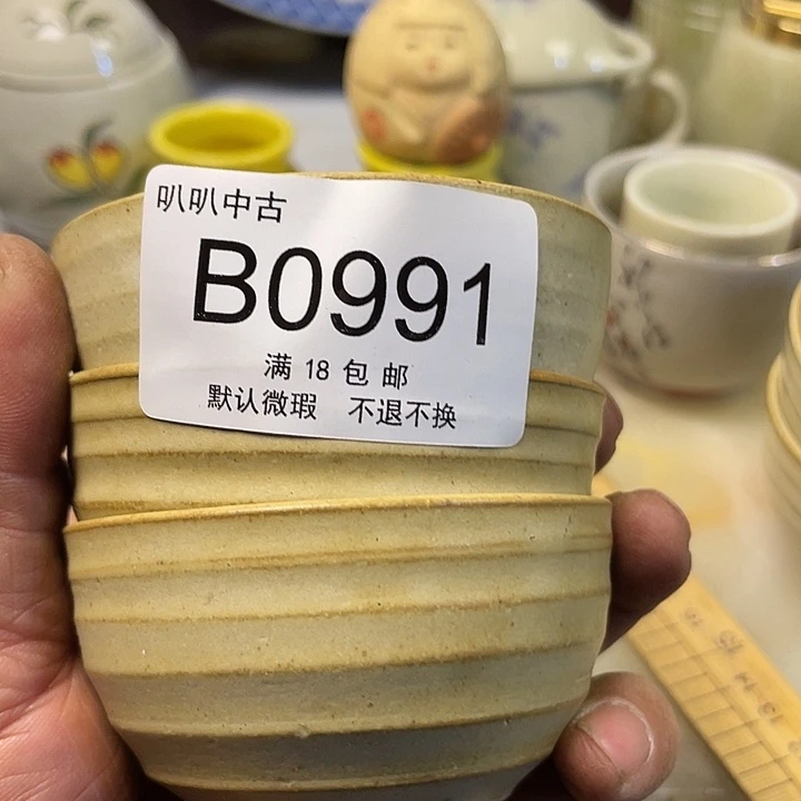 海***特瓷片中古回流默认微瑕0991