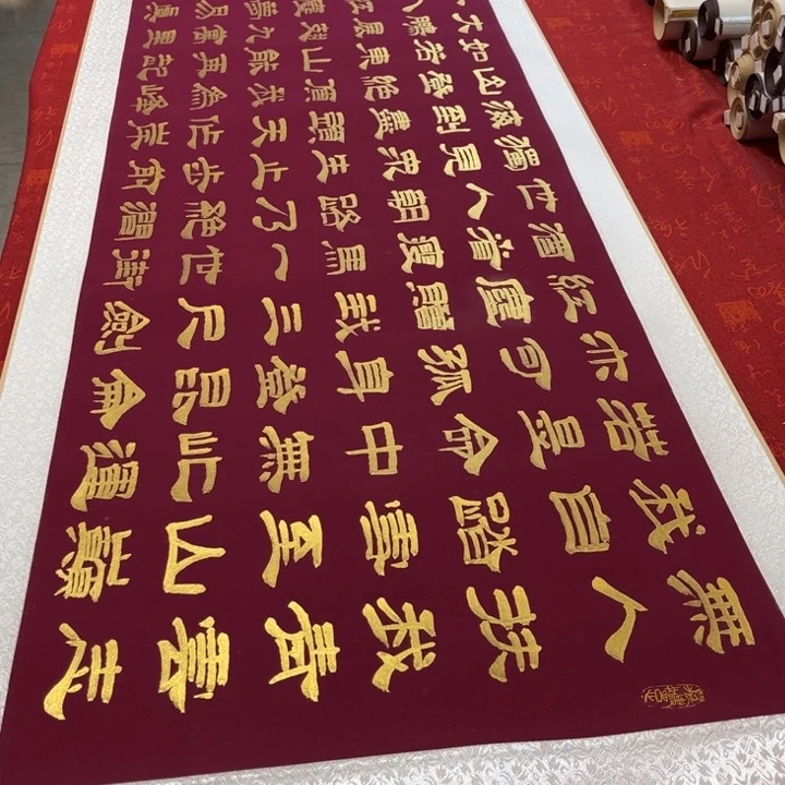 书法青云志卷轴隶书金墨205✖️55左右