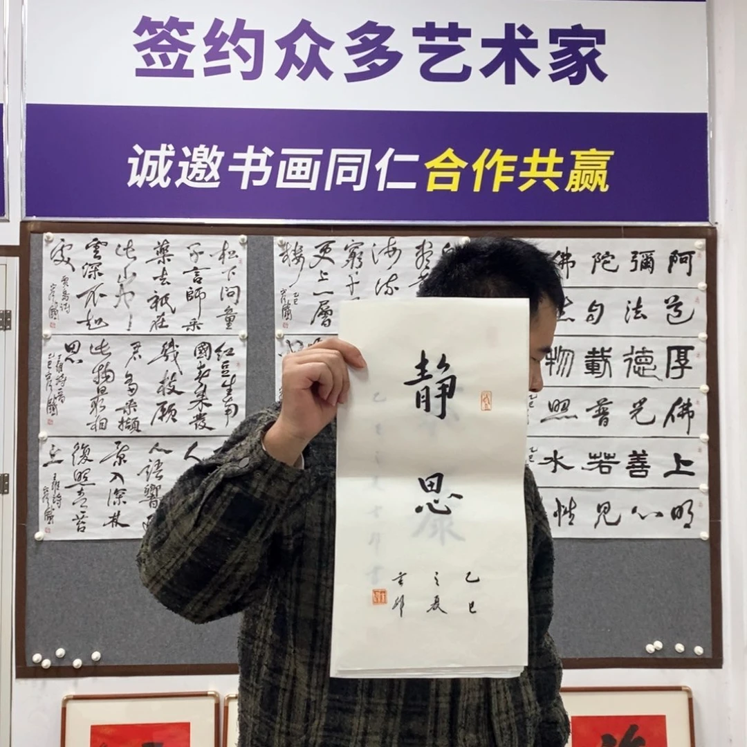 书法玄印老师书法艺术