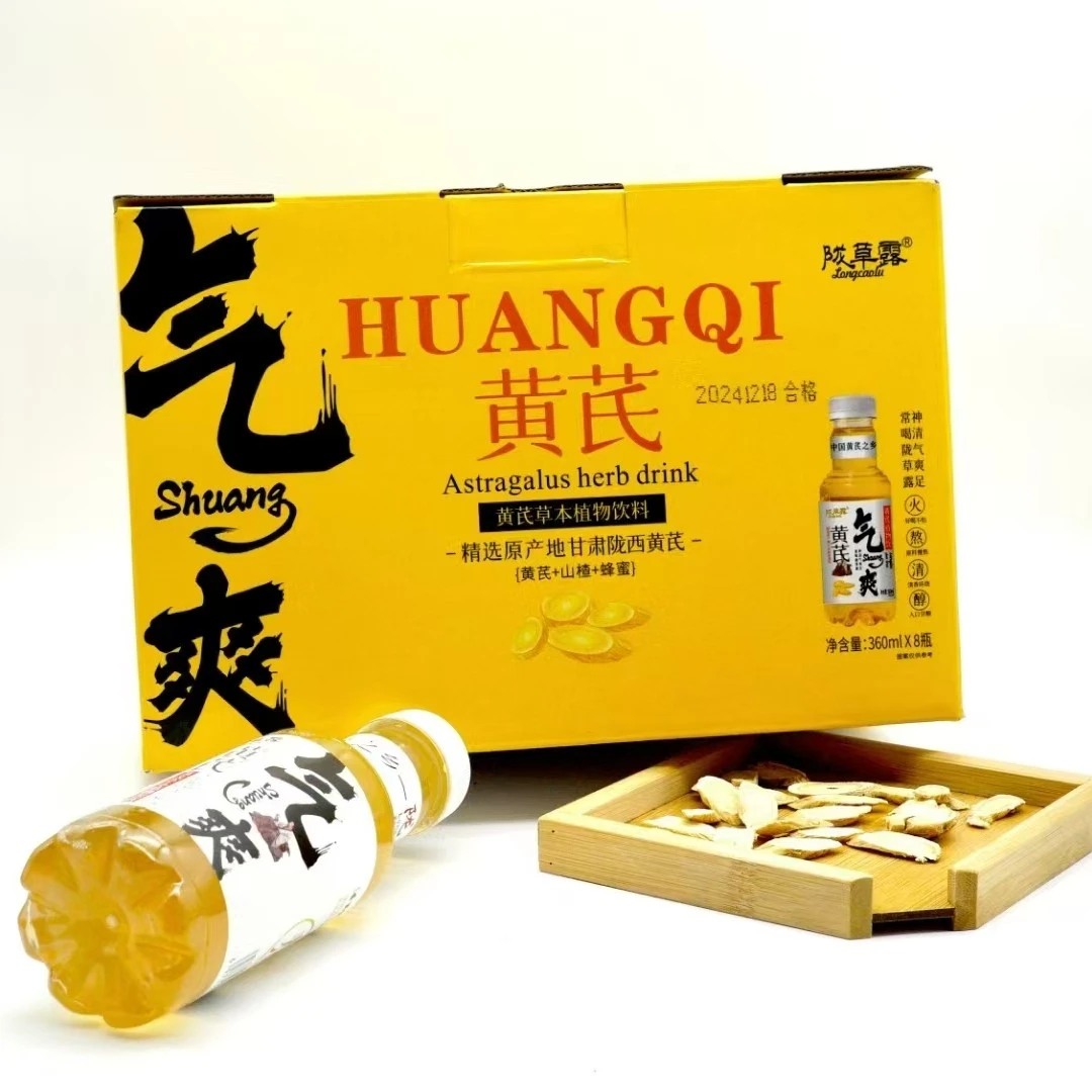 陇草露黄芪植物饮料360ml×8瓶全国招商夏日必备饮品