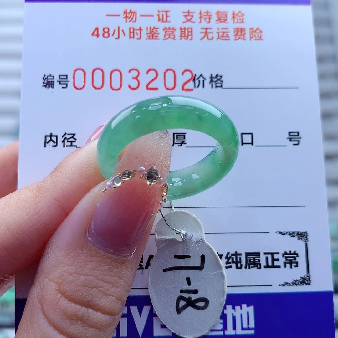 未镶嵌戒指翡翠胡*：翡翠