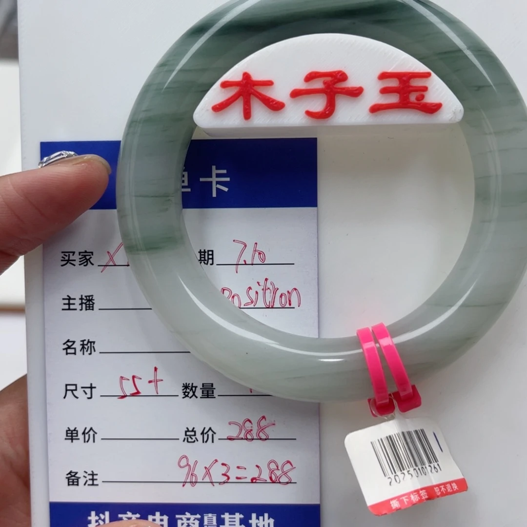 石英质玉手镯未镶嵌