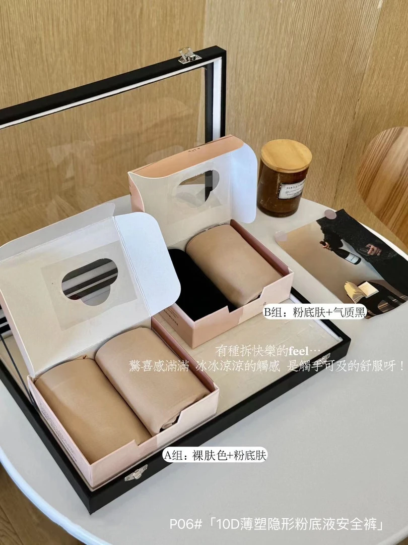 【林】P06#10D薄塑隐形粉底安全打底裤【2条】