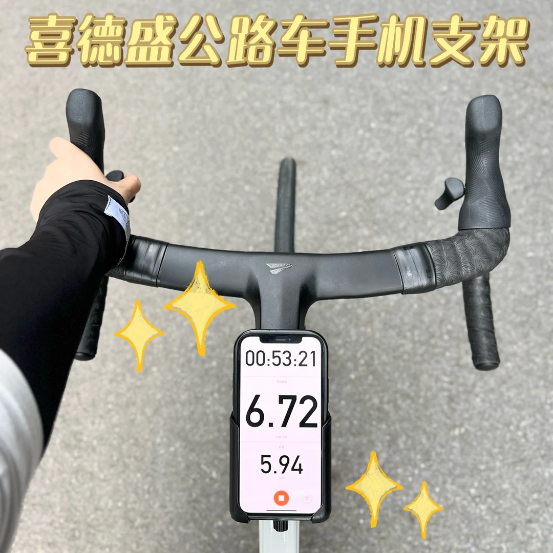 适用喜德盛ad350公路自行车手机支架骑行装备配件拍摄防震中间款