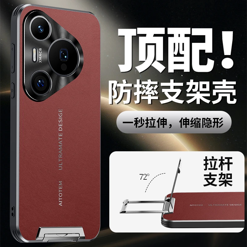 隐形支架适用华为pura70pro+手机壳80ultra防摔新款高级感简约