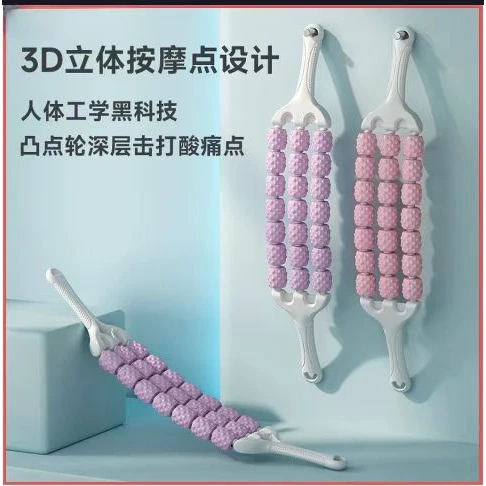 三排按摩棒瑜伽狼牙棒传统训练肌肉放松滚轮轴腿部按摩器高成长