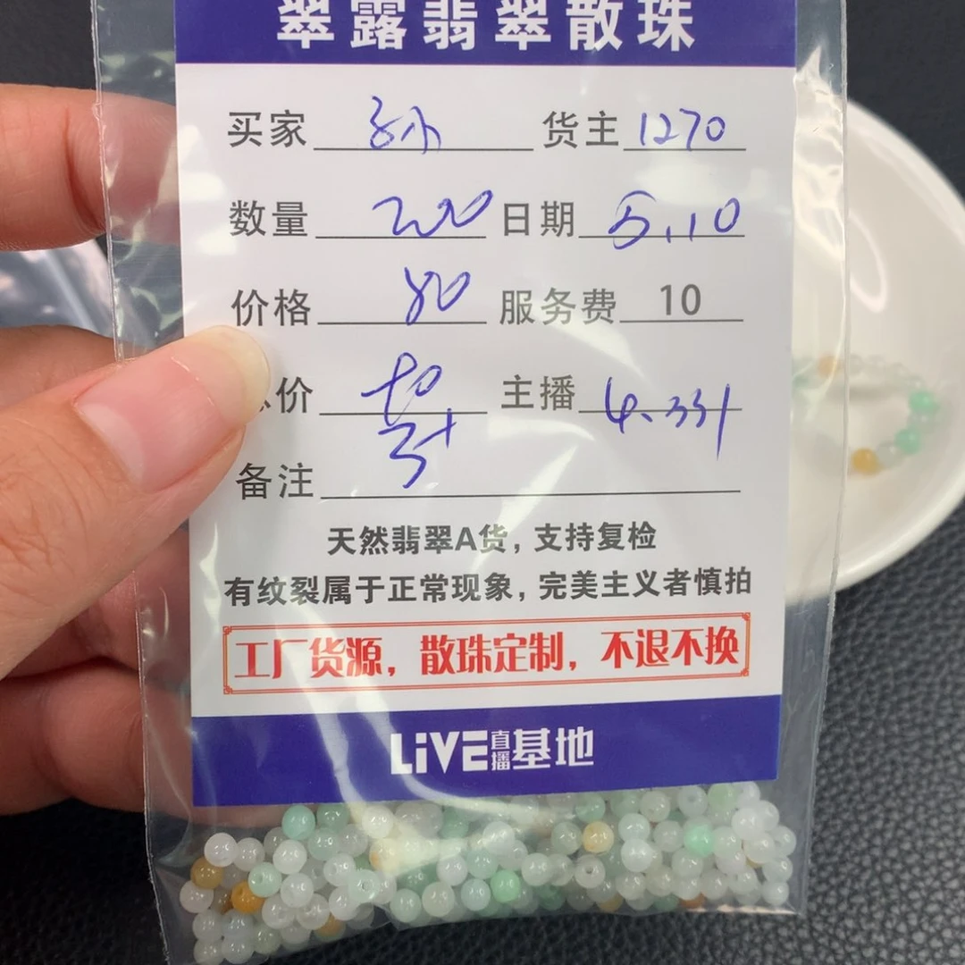 未镶嵌手链翡翠孙****沐翡翠散珠DIY多样性自发
