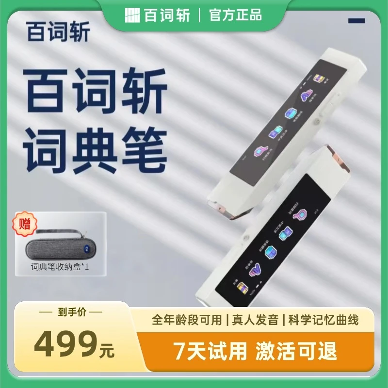 词典笔lite备考专用英语学习神器电子词典扫描笔单词翻译