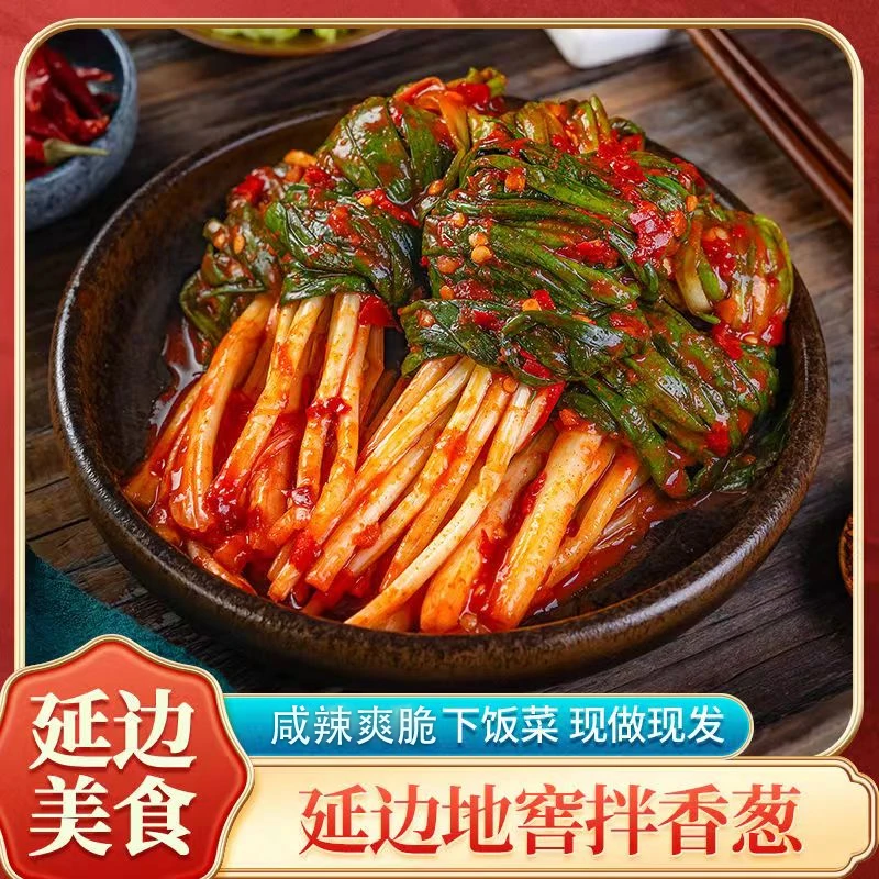 地窖香葱300g朝鲜族泡菜延边朝鲜族香辣下饭腌制酸甜泡制菜咸菜