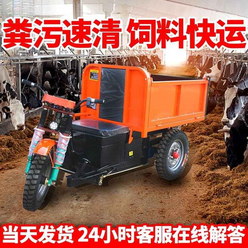 电动推车沙石水泥液压自卸混凝土工地农用拉砖翻斗车建筑工程车拉