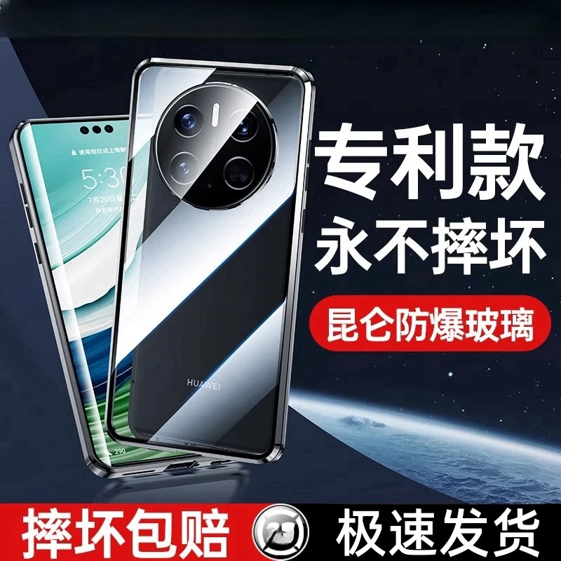适用华为mate70Pro手机壳新款mate70双面玻璃磁吸全包防摔保护套