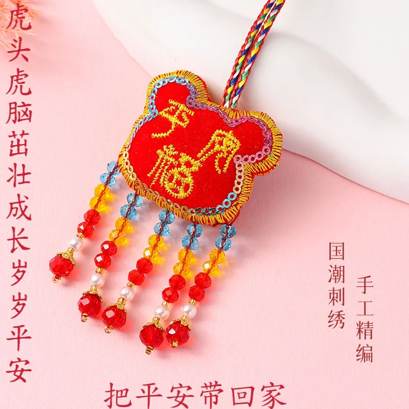 F81（挂脖虎头平安）端午节香包刺绣虎头儿童挂脖平安福项链