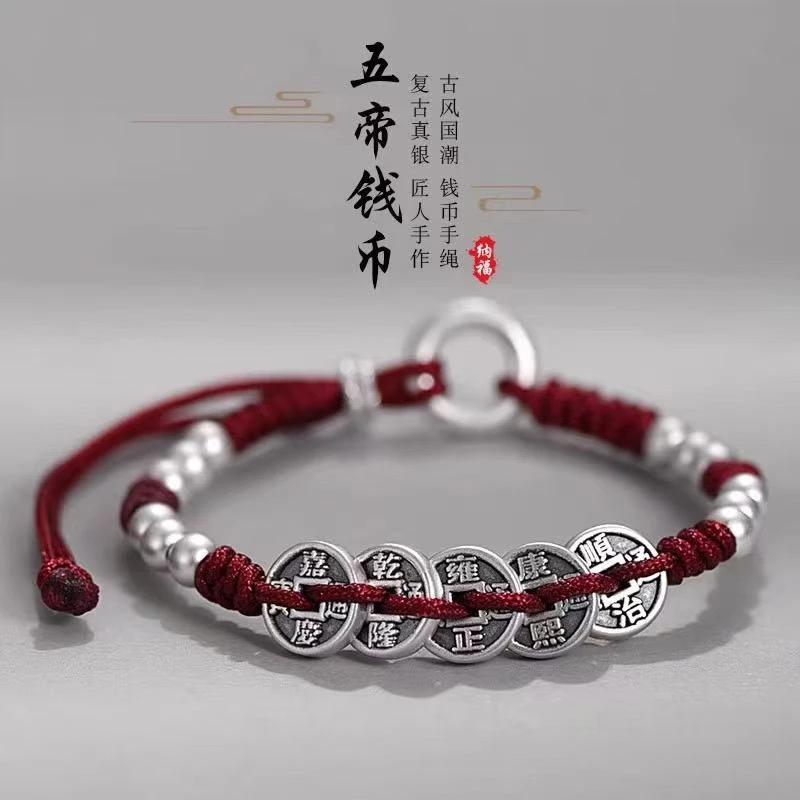 足银手链 手工五帝手链红绳本命年平安绳五钱帝礼物