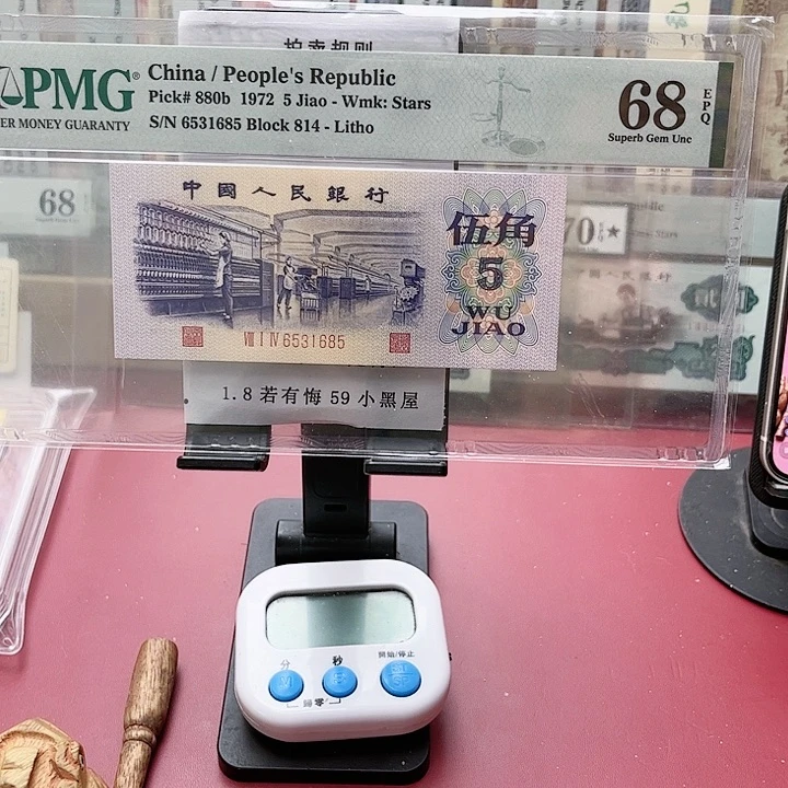 【闪购商品】徐**道68分平水6531685道