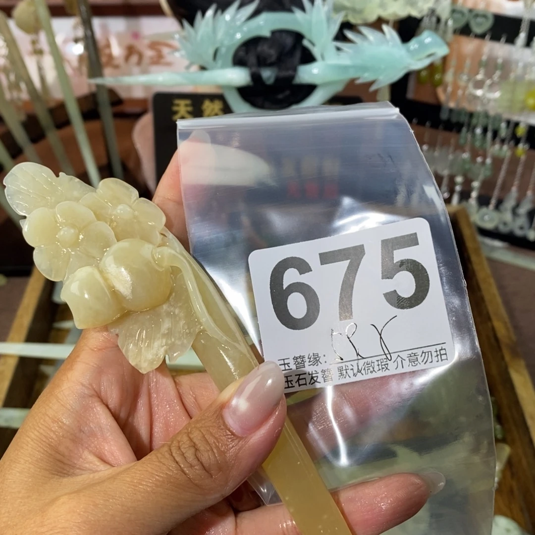 糖***）蛇纹石玉未镶嵌发饰
