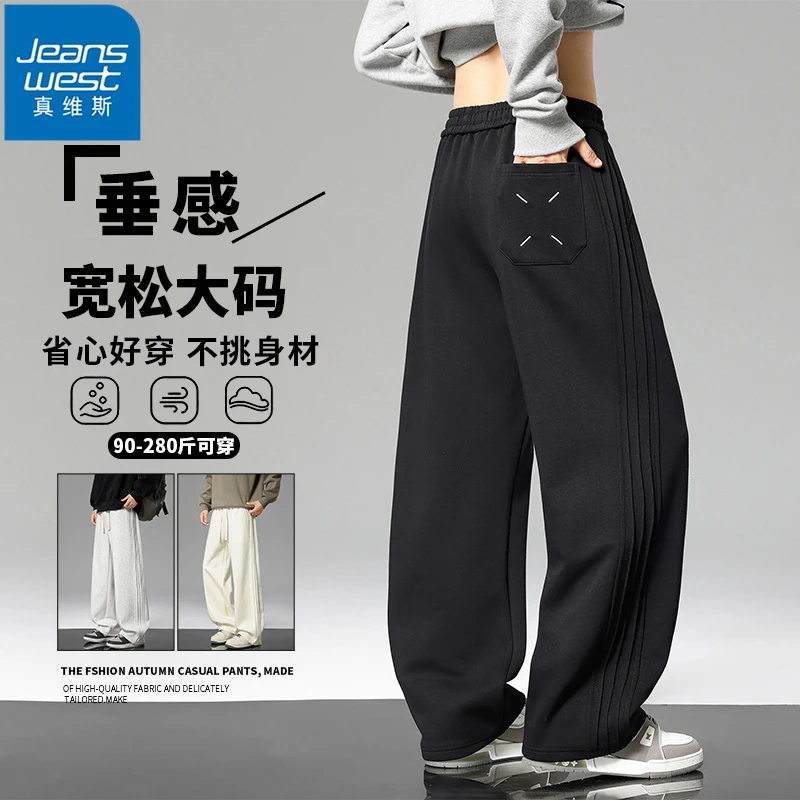 Jeanswest/真维斯大码卫裤男士春秋季宽松显高百搭阔腿运动休闲裤