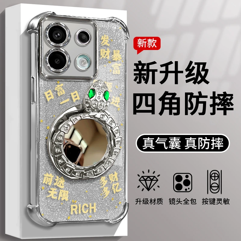 适用于红米note13Pro灵蛇镜子支架手机壳电镀防摔硅胶全包女款
