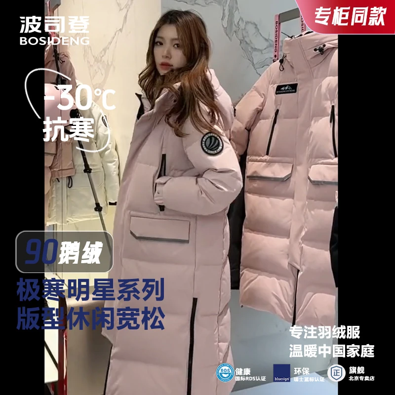 【618反季羽绒】波司登杨紫同款冬季新款工装情侣极寒长鹅绒服2320