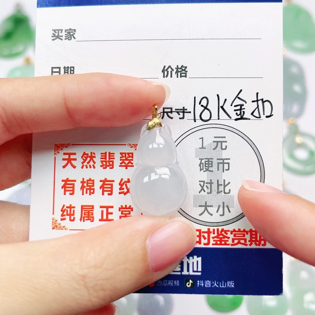翡翠18K金镶嵌挂件