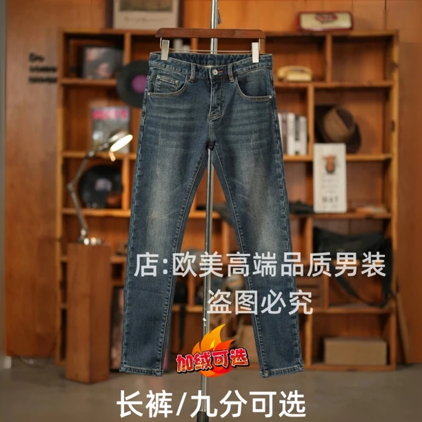 秋冬季加绒加厚款高端美式男士复古蓝色牛仔裤修身弹力简约百搭潮