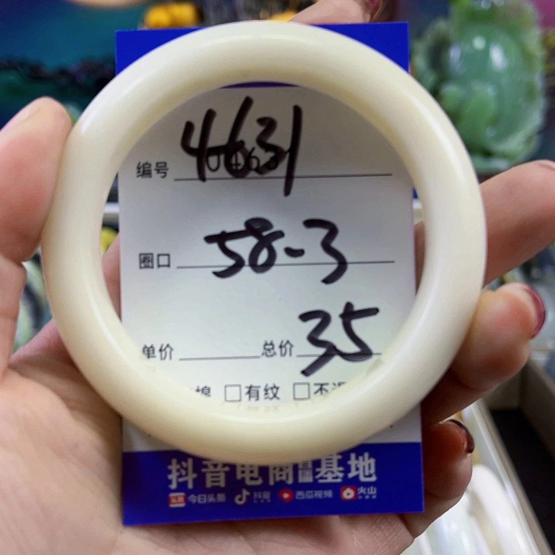 石英质玉手镯未镶嵌虪**齺