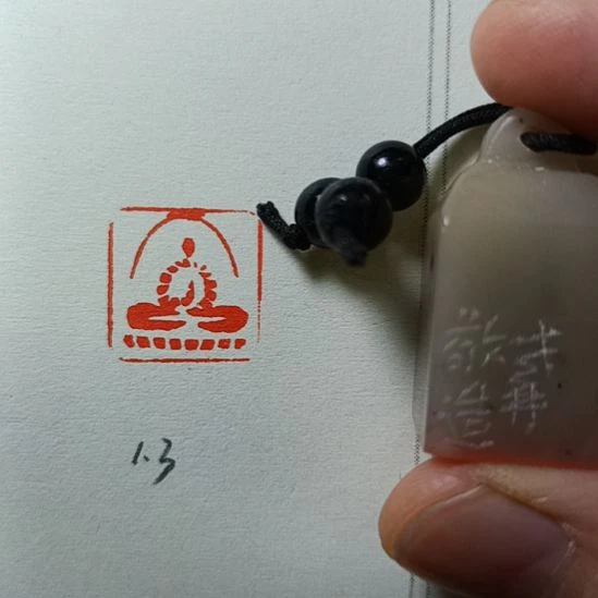 直播间成品闲章优惠价！