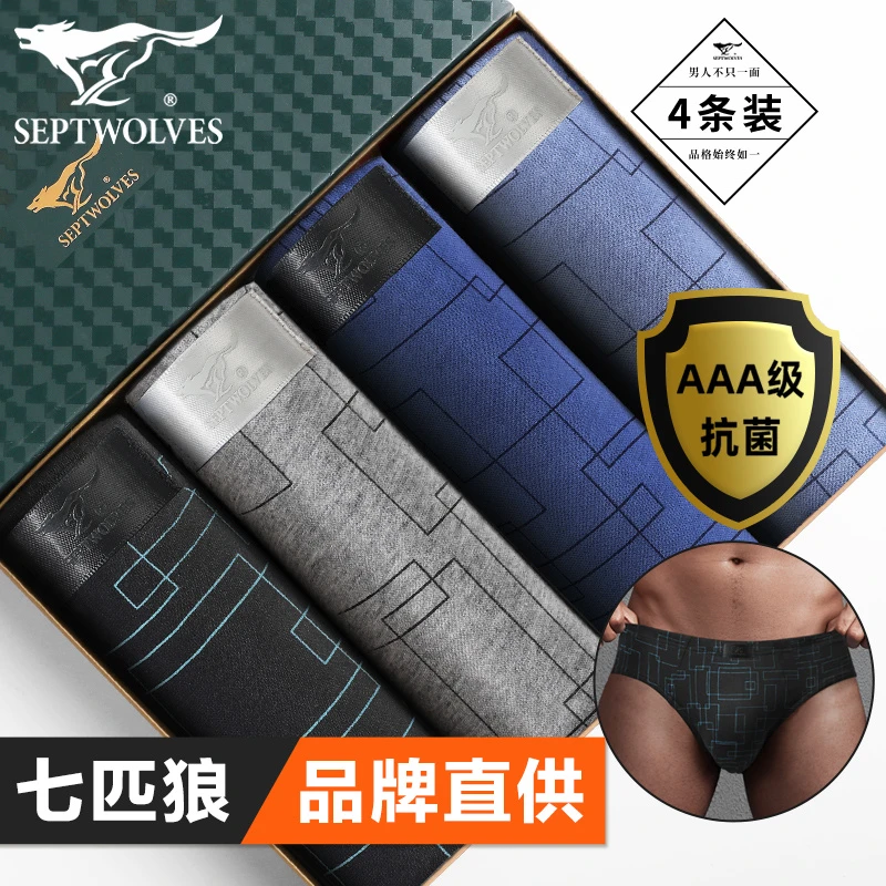 4条盒装 七匹狼纯棉内裤男三角裤100%全棉抗菌大码短裤衩宽松底裤