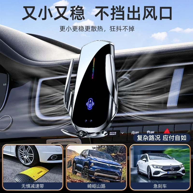 通用车载智能感应无线支架充