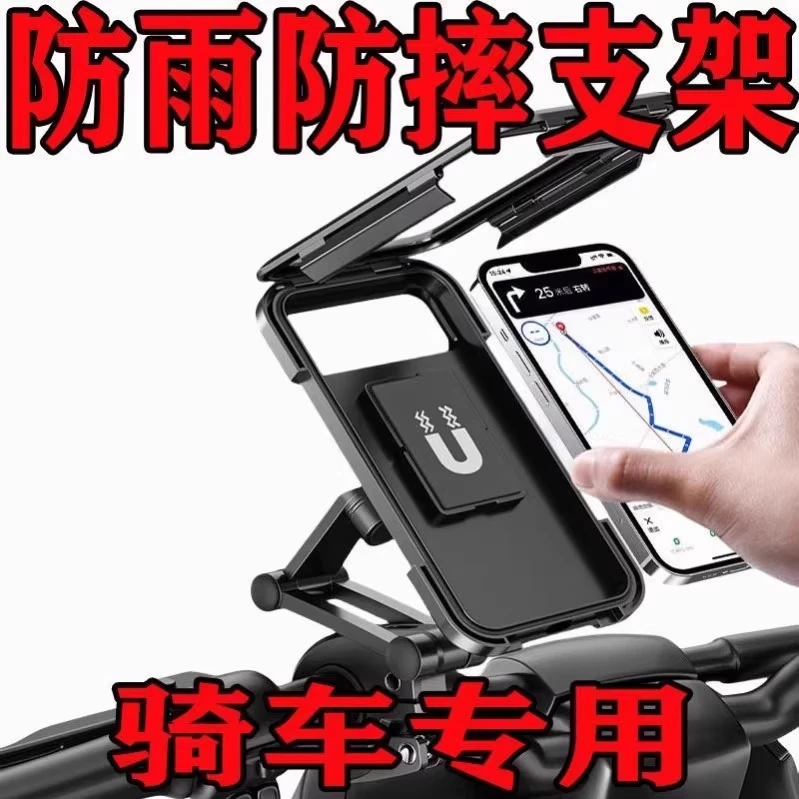 电动车防雨手机全包支撑架防水包导航手机支架外卖骑行户外摩托车