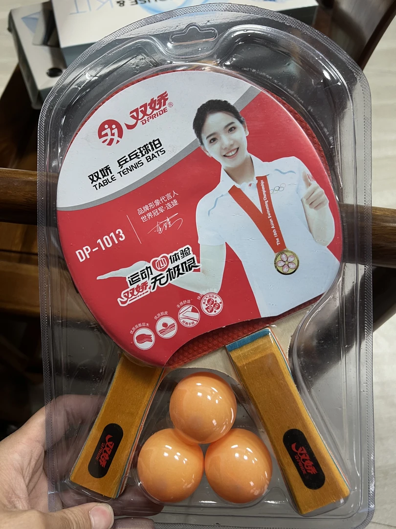 乒乓球拍红黑双面拍