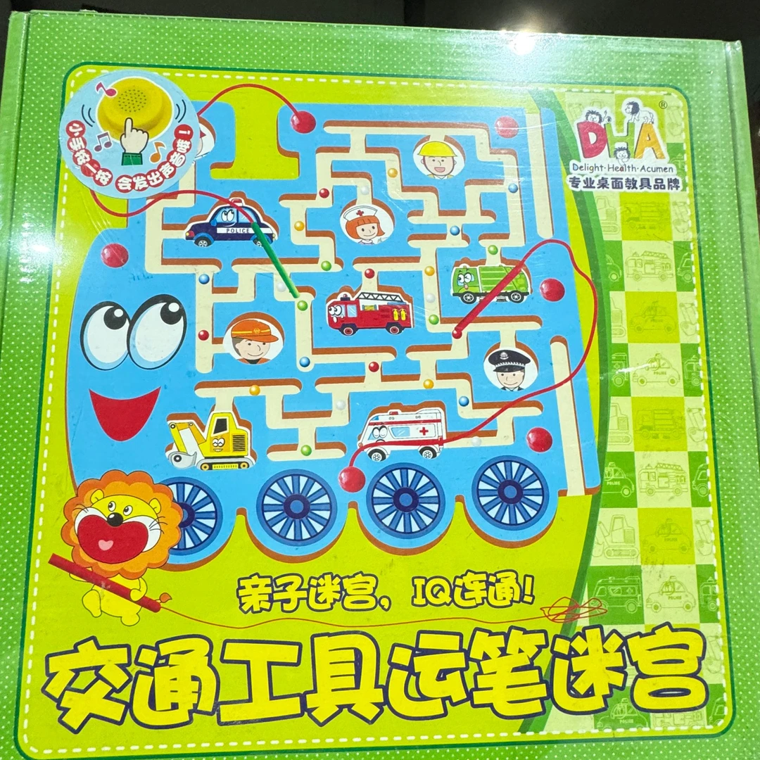 交通工具运笔迷宫