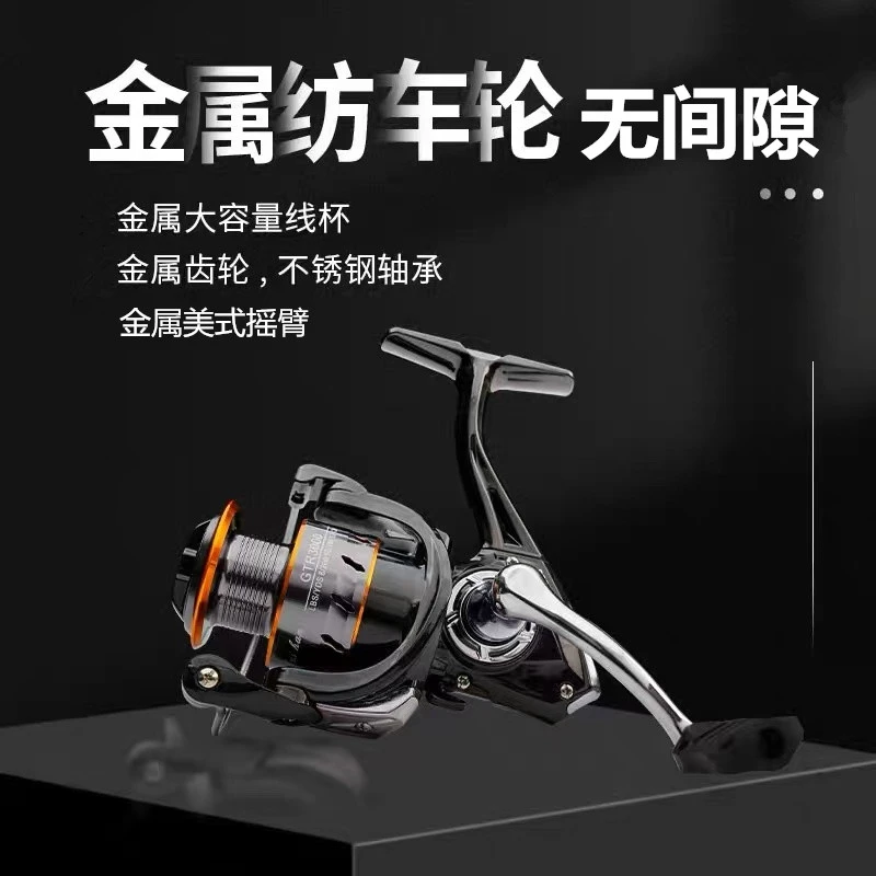 无间隙纺车轮鱼线轮渔轮远投轮海竿轮路亚轮子