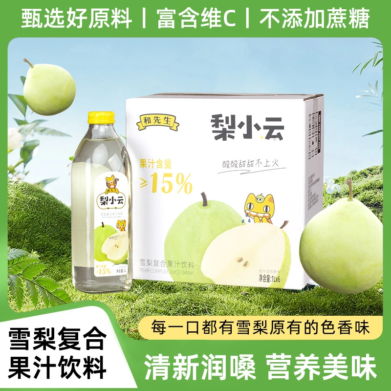 和先生  雪梨汁1000ml*6玻璃瓶复合果汁大瓶装梨味秋日饮品