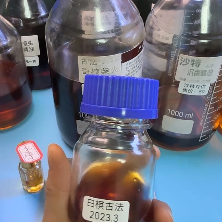 明***月白棋古法精油10 克